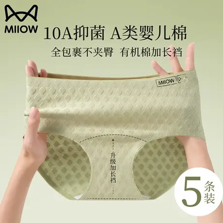 芬腾内裤女纯棉2025新款a类全棉10A抗菌加长裆少女学生无痕三角裤商品大图