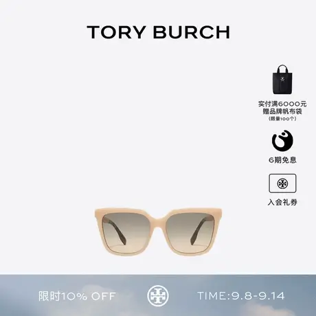 TORY BURCH 汤丽柏琦MILLER大号方形太阳眼镜墨镜TY7212D商品大图