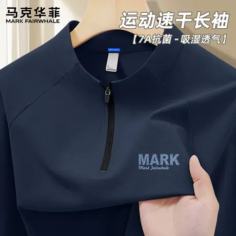 马克华菲抑菌长袖T恤男士秋季跑步运动训练服男款半拉链打底衫男X商品大图