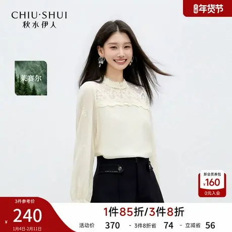 秋水伊人优雅气质立领蕾丝打底衫女2026年春季新款女绣花珠片上衣图片