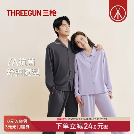 三枪7A抗菌超柔软家居服情侣简约开襟长袖男亲肤高棉可外穿睡衣女图片