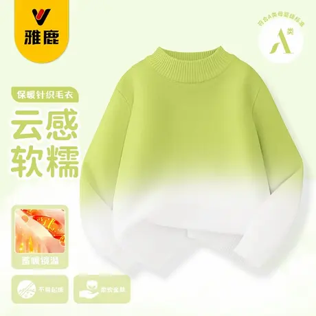 雅鹿儿童渐变毛衣2025新款春秋季中大童时尚宽松针织打底衫上衣潮图片