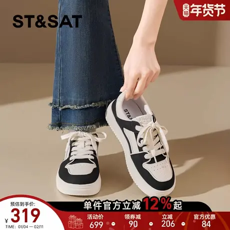 星期六厚底休闲板鞋女2026年新款春季踩屎感软底不累脚百搭小白鞋商品大图