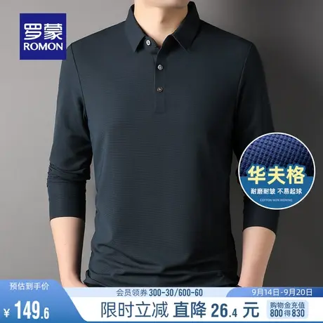 【华夫格】罗蒙男士商务休闲长袖Polo衫2023秋季新款弹力翻领T恤图片