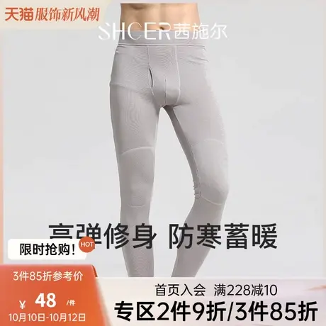 茜施尔秋裤男士薄款秋衣打底裤纯色简约保暖裤商品大图