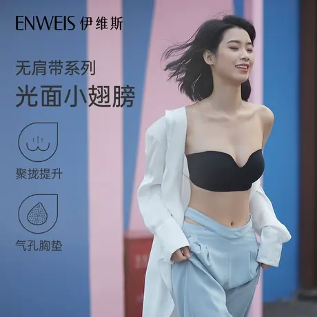 【预售3件免定金】【光面小翅膀抹胸】伊维斯无肩带无钢圈防滑商品大图