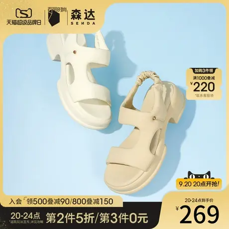 森达厚底运动凉鞋女2023夏新款褶皱粗跟休闲凉鞋ZTB55BL3图片
