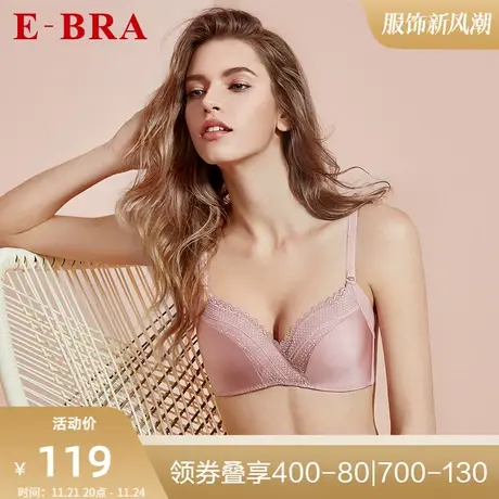 安莉芳旗下E-BRA下厚上薄无钢圈文胸女小胸聚拢收副乳内衣KB1656图片