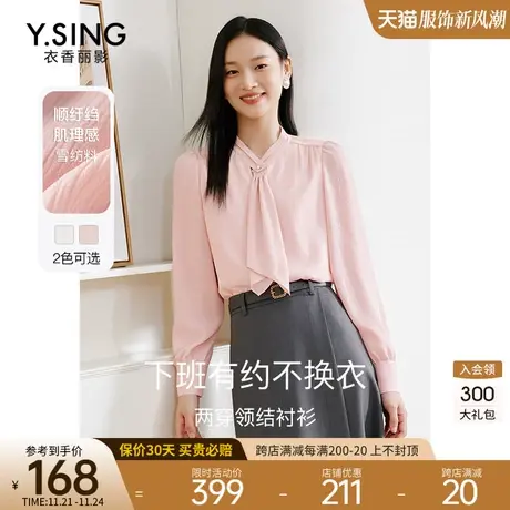 粉色泡泡袖雪纺衫女衣香丽影2023秋季新款宽松遮肚子小衫减龄上衣图片