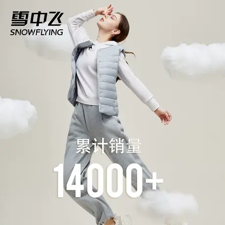 雪中飞秋冬羽绒服基础圆领V领简约易搭女羽绒服秋羽内恤马甲图片
