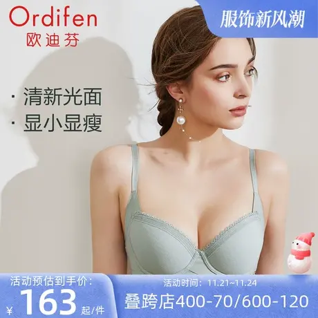 欧迪芬商场同款大胸薄款内衣女光面无痕文胸蕾丝边大码胸罩显瘦商品大图