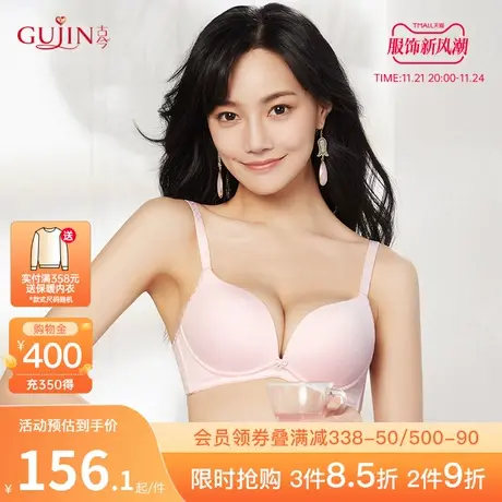古今内衣女无痕舒适小胸聚拢光面柔软细腻文胸罩内衣女0K824图片