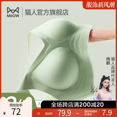 猫人内衣女小胸聚拢无痕美背胸罩2023新款无钢圈软支撑背心式文胸图片