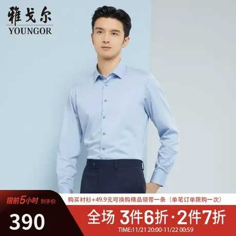 【商场同款】雅戈尔衬衫春季官方商务休闲高级免烫通勤长袖衬衣商品大图