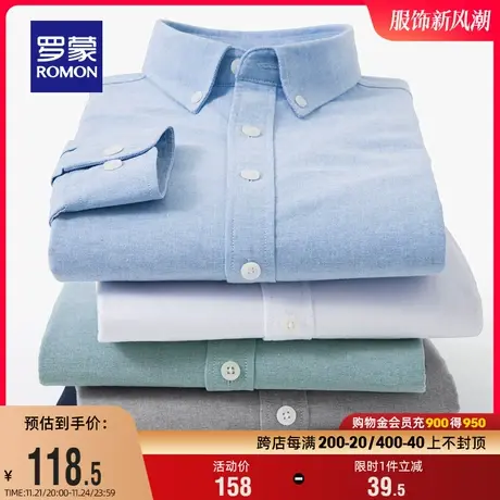 【牛津纺】罗蒙男士百搭长袖衬衫2024春季新款商务休闲耐磨衬衣男图片