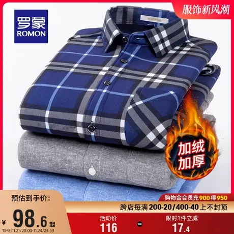 【加绒保暖】罗蒙男士厚款长袖衬衫2023冬季新款休闲易打理衬衣男商品大图