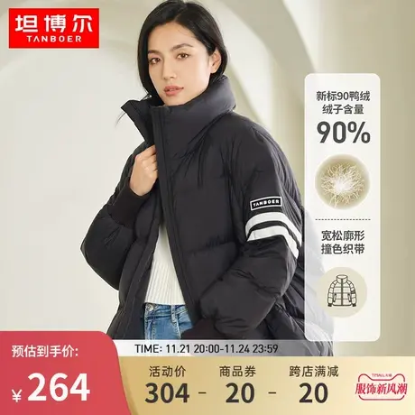 坦博尔新款羽绒服女冬季短款时尚立领面包服韩版宽松廓形秋冬外套商品大图