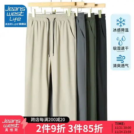 真维斯LIFE冰丝休闲裤女夏季运动速干九分直筒裤子夏天薄款女裤M图片