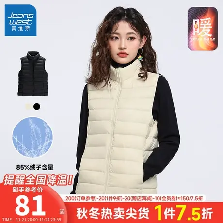 JWP真维斯女装保暖立领开衫背心冬季 薄款羽绒马甲外套女款羽绒服商品大图