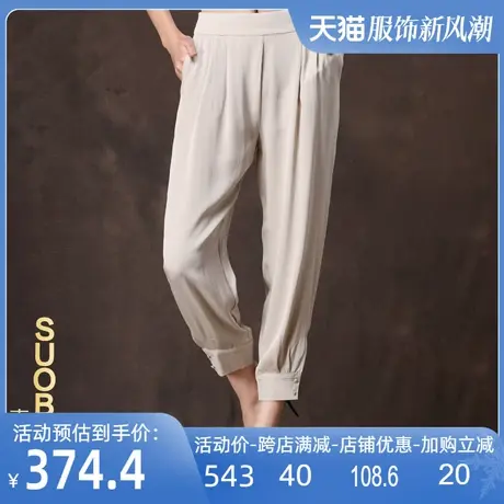 原创2024夏季新款真丝哈伦裤桑蚕丝纯色弹力双乔自然腰女士长裤商品大图