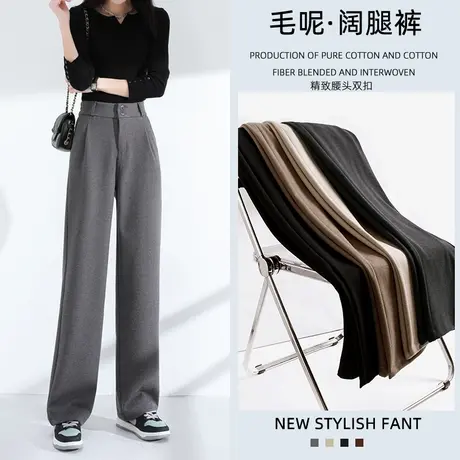 毛呢阔腿裤女秋冬2024新款裤子高腰垂感休闲宽松加厚灰色直筒长裤商品大图