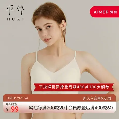 爱慕旗下乎兮凉感背心式吊带文胸可外穿内搭无钢圈三角杯内衣女夏图片