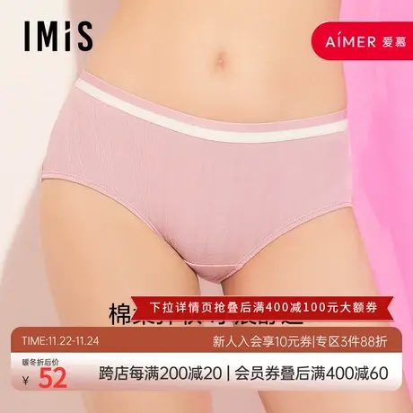 爱美丽IMIS商场内裤女棉柔罗纹净痕舒适包臀中腰平角裤IM23BCZ1图片