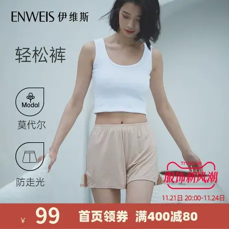【轻松裤】伊维斯舒适透气打底裤 莫代尔安全裤防走光内裤夏天女商品大图