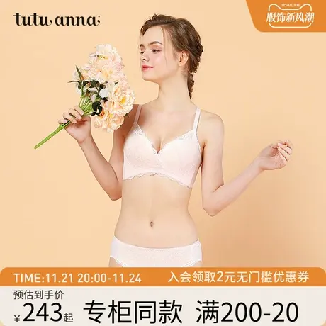 tutuanna文胸女 春夏蕾丝优雅甜美纯色无钢圈一片式薄款女士胸罩商品大图