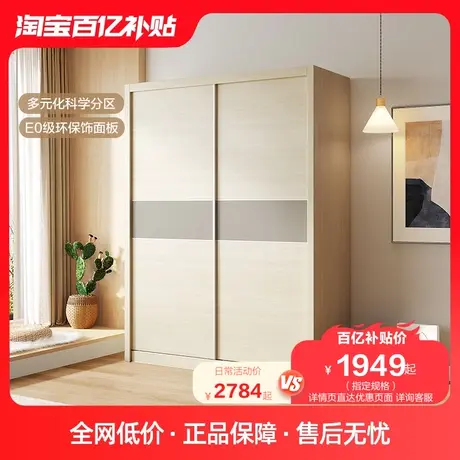 全友家居推拉门衣柜现代简约推拉二门衣柜卧室家用衣柜衣橱106306商品大图