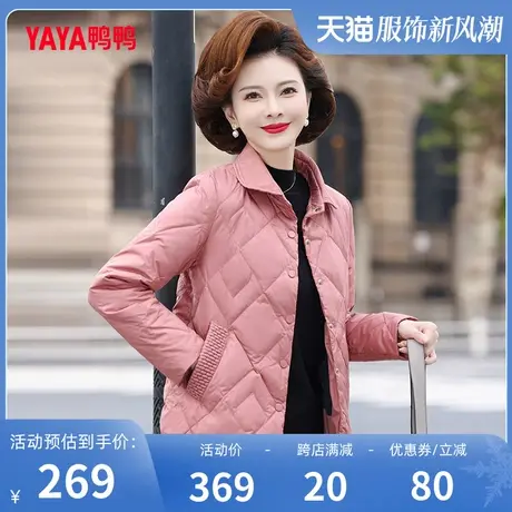 鸭鸭轻薄羽绒服女2023年冬季新款中老年短款保暖妈妈装Y图片
