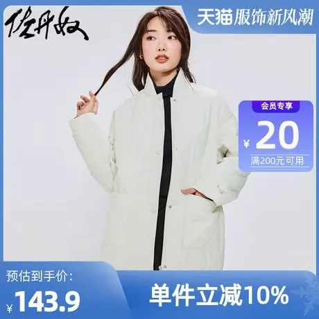 佐丹奴外套女装水波纹宽松落肩立领棉衣外套 05372748商品大图