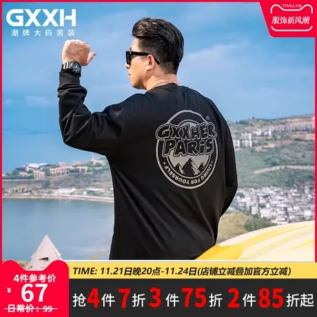 GXXH大码男装潮牌圆领长袖T恤男秋季新款潮流宽松休闲百搭打底衫商品大图