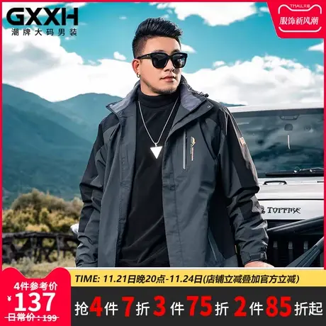 GxxH潮牌大码男装冬胖子户外加肥加大连帽工装三合一夹克外套上衣商品大图