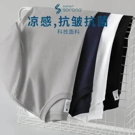 凉感sorona短袖t恤男冰丝光棉夏季纯色半袖抗菌抗皱免烫圆领体恤商品大图
