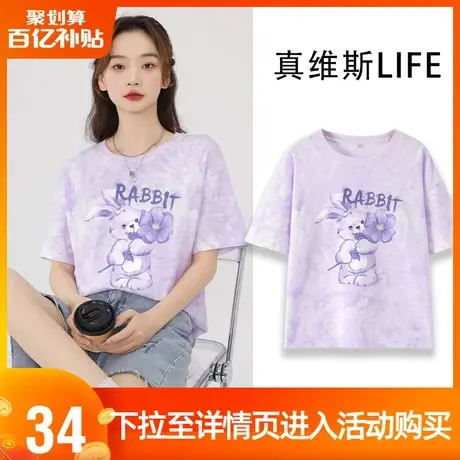 真维斯LIFE紫色短袖t恤女夏季纯棉夏装中学生设计感小众原创上衣商品大图