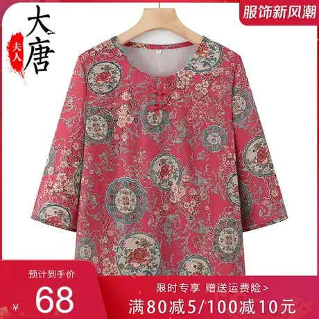 中老年人夏装女奶奶七分袖T恤复古妈妈夏季洋气老人太太衣服宽松商品大图