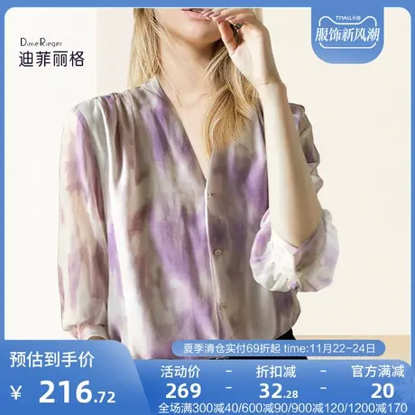 迪菲丽格晕染V领法式衬衫女装2023新款夏季别致高级感超好看上衣图片