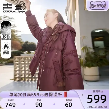 香影羽绒服女2023冬季新款90白鸭绒小个子立领连帽保暖面包服外套商品大图