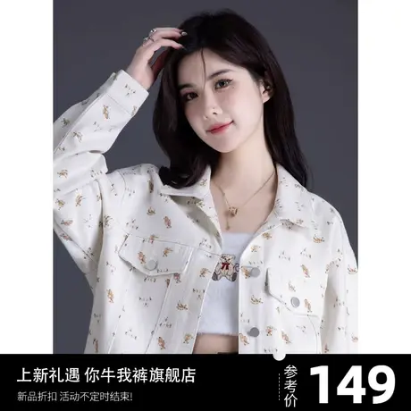 清仓小熊印花米白色牛仔外套女春秋款独特超好看今年流行洋气上衣商品大图