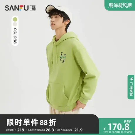 三福2023冬男士编织织带抽绳卫衣 休闲宽松连帽上衣男478102商品大图