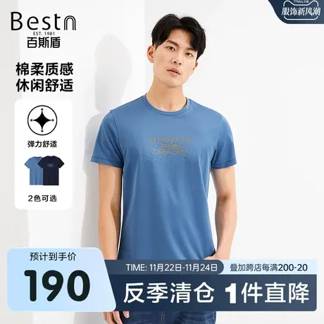 百斯盾男装短袖T恤2023夏季上装柔软舒适休闲圆领时尚百搭男体恤商品大图