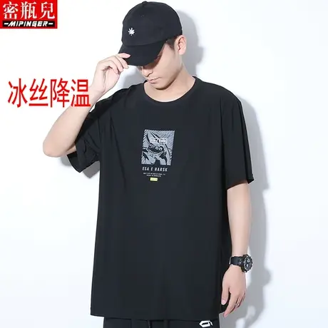 密瓶儿大码冰丝T恤男胖子短袖男装男士宽松加肥加大速干衣服半袖商品大图