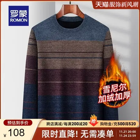 【雪尼尔加绒】罗蒙男士加厚圆领针织衫2023秋冬新款休闲条纹毛衣图片