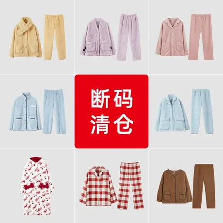 【断码清仓】红豆女士纯棉睡衣珊瑚绒睡衣四季居家家居服女商品大图