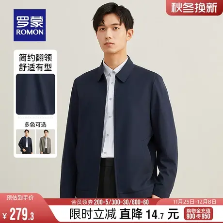 罗蒙男士行政夹克衫2024春季干部装商务休闲翻领外套纯色百搭上衣图片