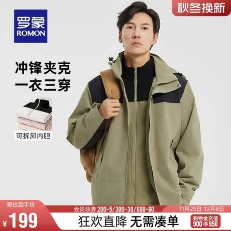 【直降】【一衣三穿】罗蒙男士户外冲锋夹克2024春季新款登山衣服图片