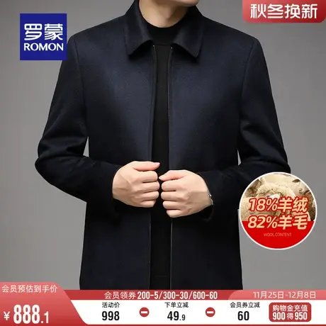 【羊毛】罗蒙男士短款翻领羊毛大衣2023冬季含羊绒保暖呢子外套男图片