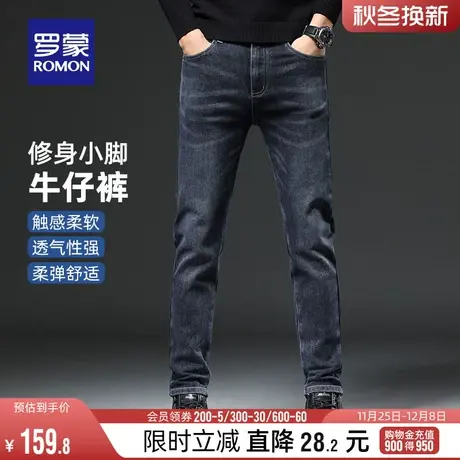 罗蒙男士修身牛仔裤2024春季新款时尚潮流休闲裤舒适百搭小脚裤男图片