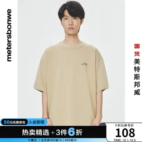 美特斯邦威字母印花男士短袖夏季复古宽松纯棉简约时尚T恤商品大图